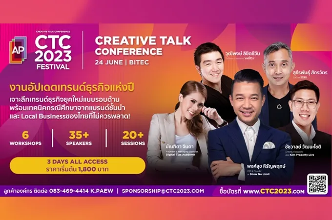 CREATIVE TALK CONFERENCE ชวนอัปเดตเทรนด์ ปี 2024