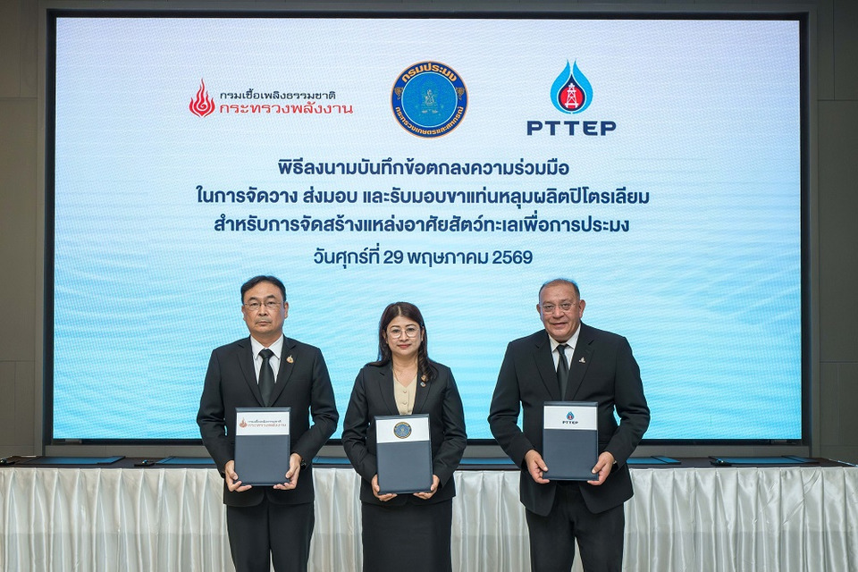 กรมประมง กรมเชื้อเพลิงธรรมชาติ- ปตท.สผ. ร่วมส่งเสริมความอุดมสมบูรณ์ของท้องทะเล
