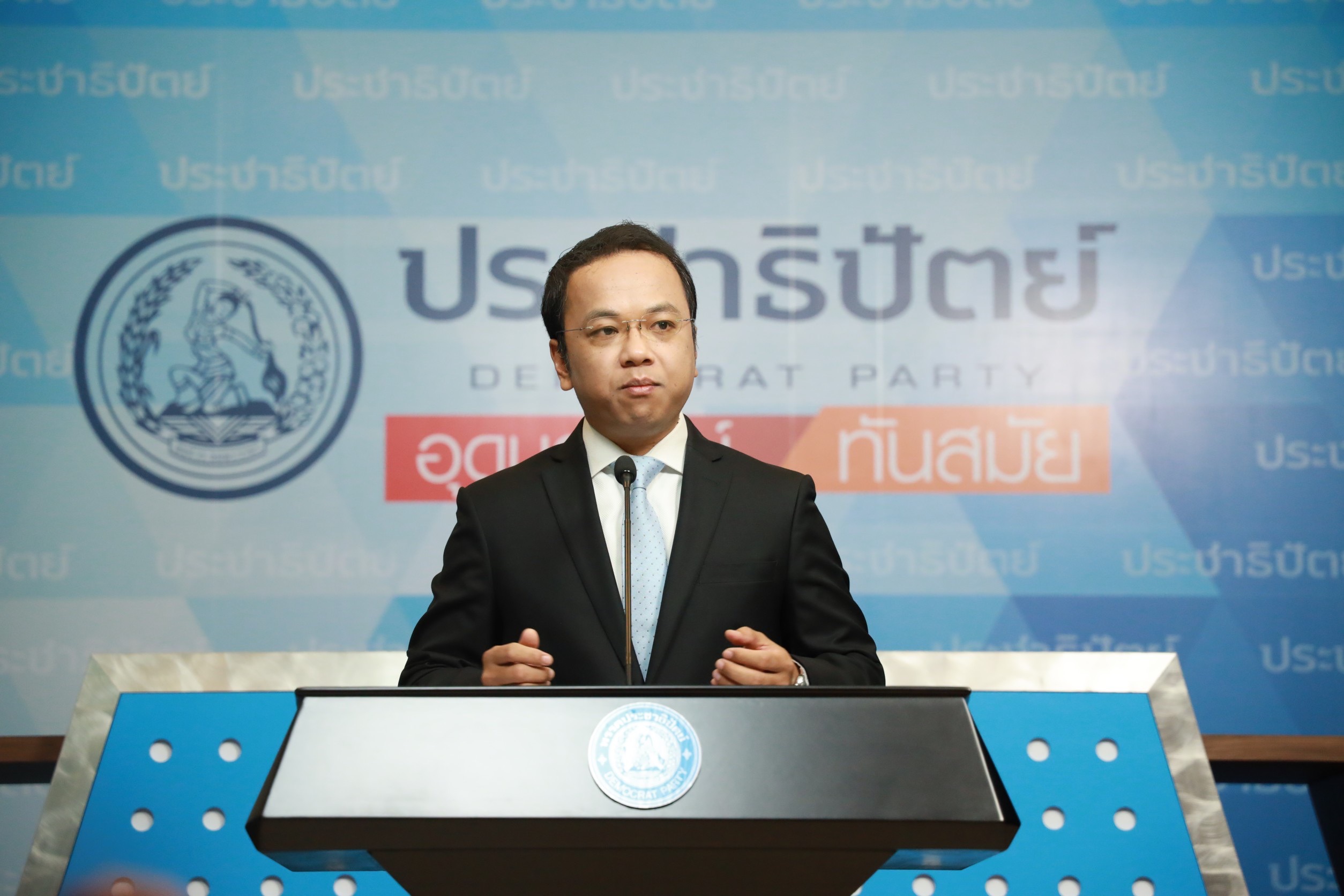 "โฆษกปชป." ย้ำจุดยืนไม่เห็นด้วยแก้กฎหมายลดอิสระธปท.ท้า "รัฐบาล" สั่งปลด "ผู้ว่าแบงก์ชาติ" 