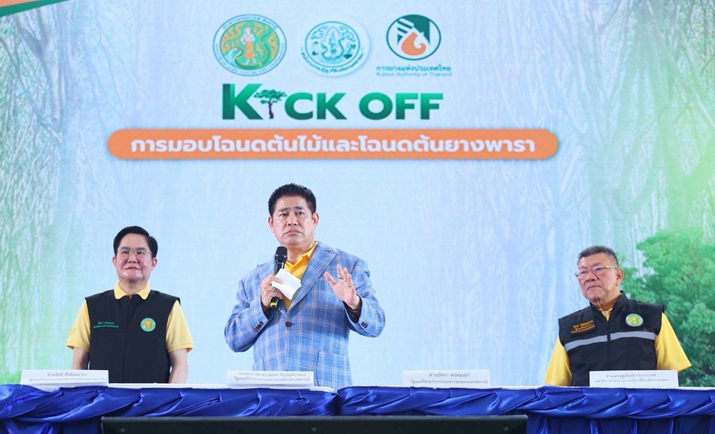 "ธรรมนัส" ปลื้ม!! ก.เกษตรฯ สานต่อโครงการ "โฉนดต้นไม้-ต้นยาง" สร้างรายได้เกษตรกร