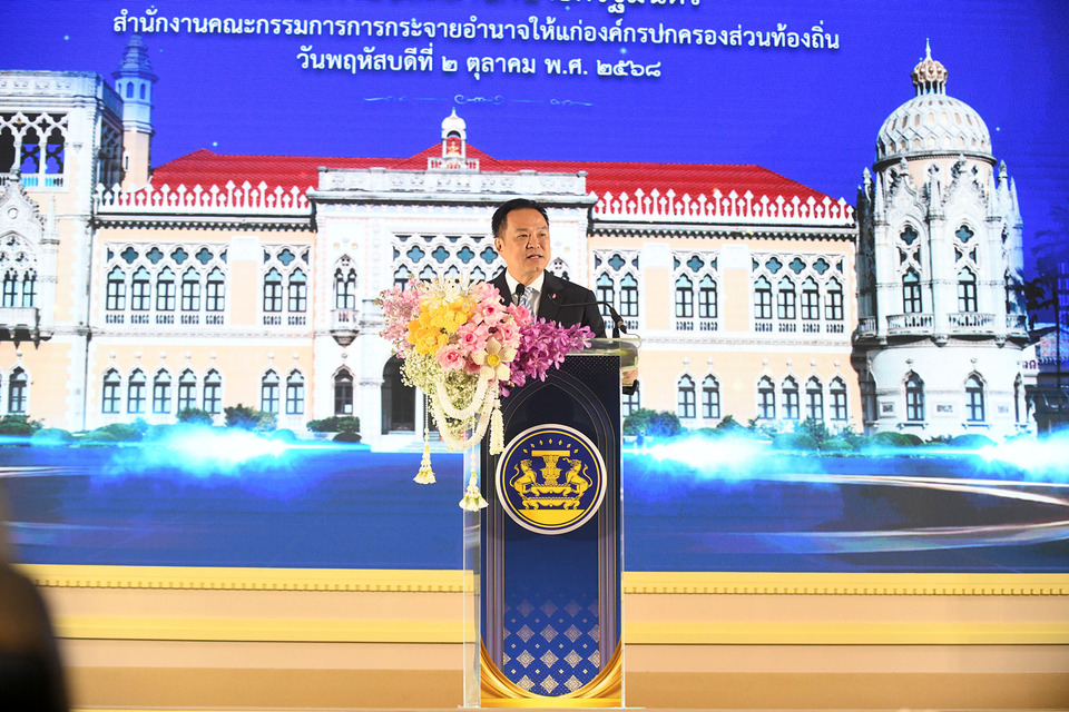 นายกฯ เป็นปธ. มอบรางวัลอปท.บริหารจัดการดีปี 68  หวัง พัฒนาการทำงานปัดเป่าความทุกข์ เพิ่มความสุขให้ ปชช.