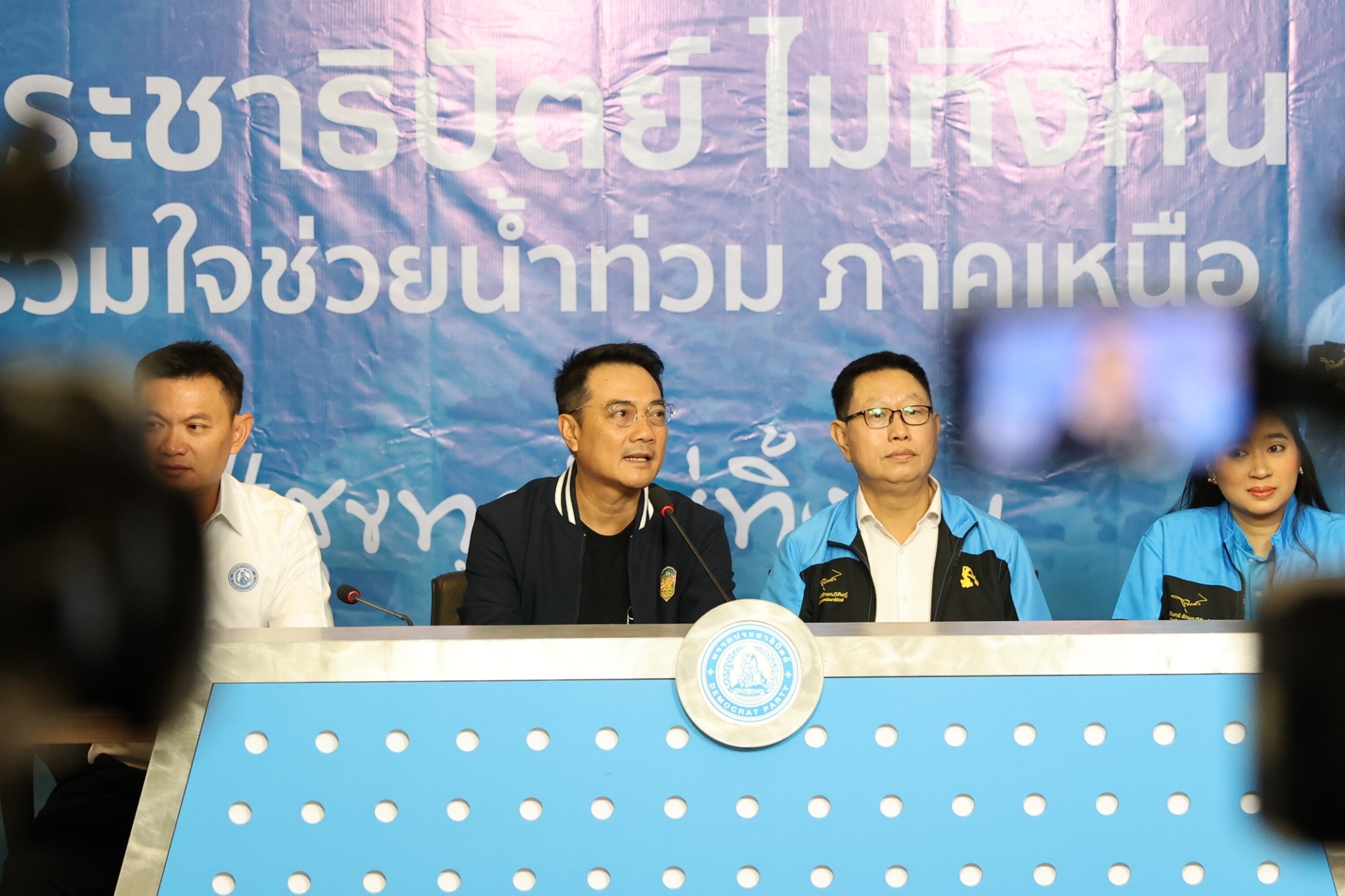 "ประชาธิปัตย์"เปิดวอร์รูมติดตามเฝ้าระวังรับแจ้งเหตุสถานการณ์น้ำท่วมผ่านโซเชียลมีเดีย ด้าน"สมบัติ - นราพัฒน์"พร้อมเคียงข้าง 
