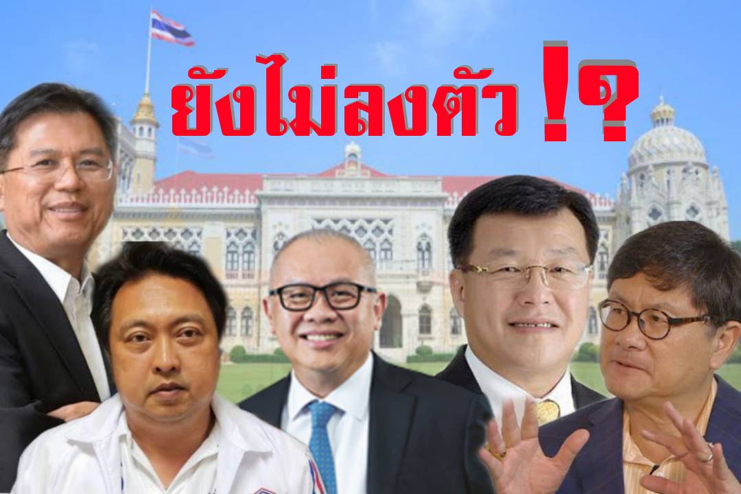 โผครม.ยังไม่นิ่ง ! สะพัด "ไพรินทร์" ถอนตัว 'สุพัฒนพงษ์'คุมพลังงาน