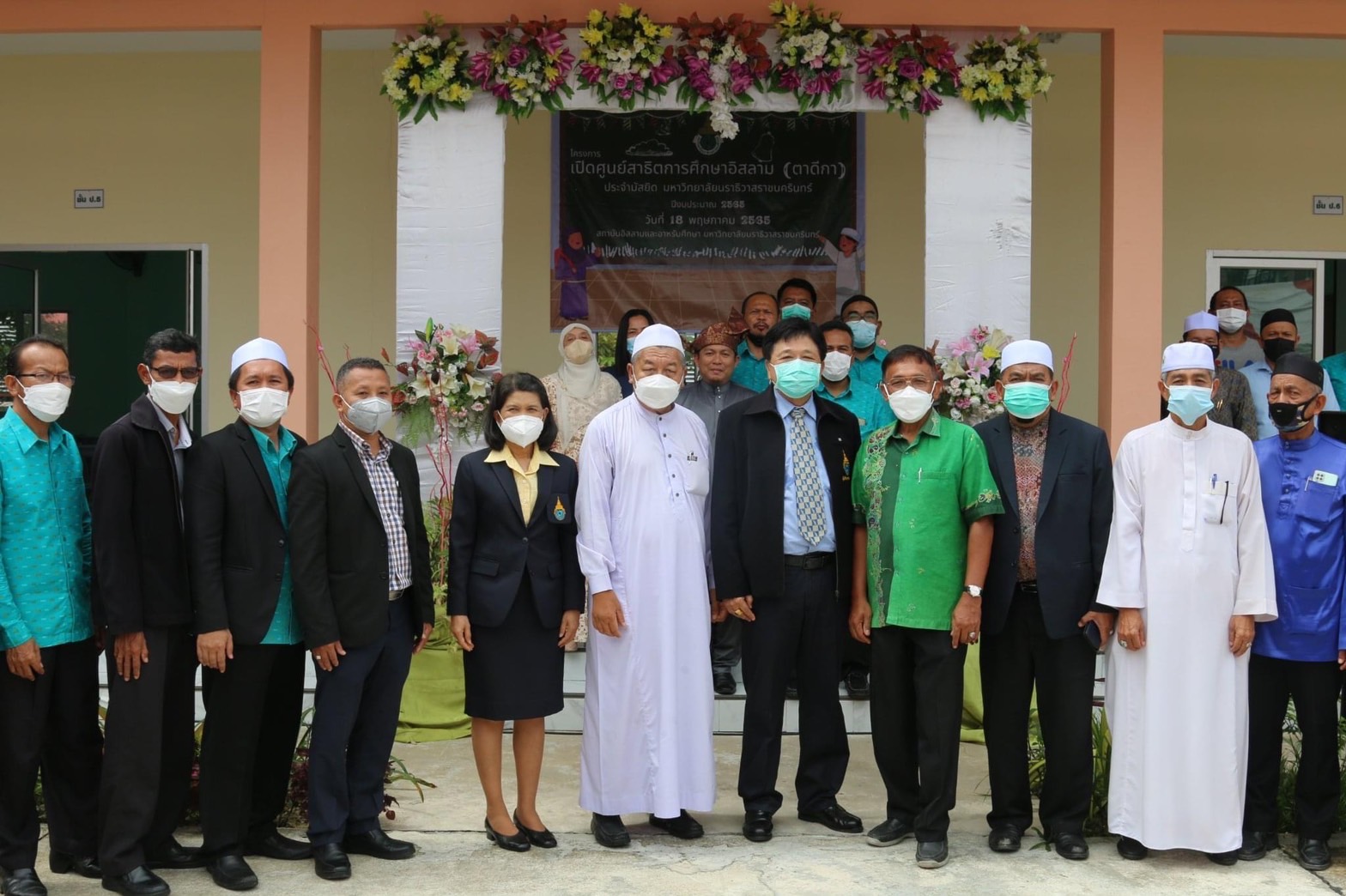 มหาวิทยาลัยนราธิวาสราชนครินทร์ เปิดอาคารศูนย์สาธิตการศึกษาอิสลาม(ตาดีกา)  