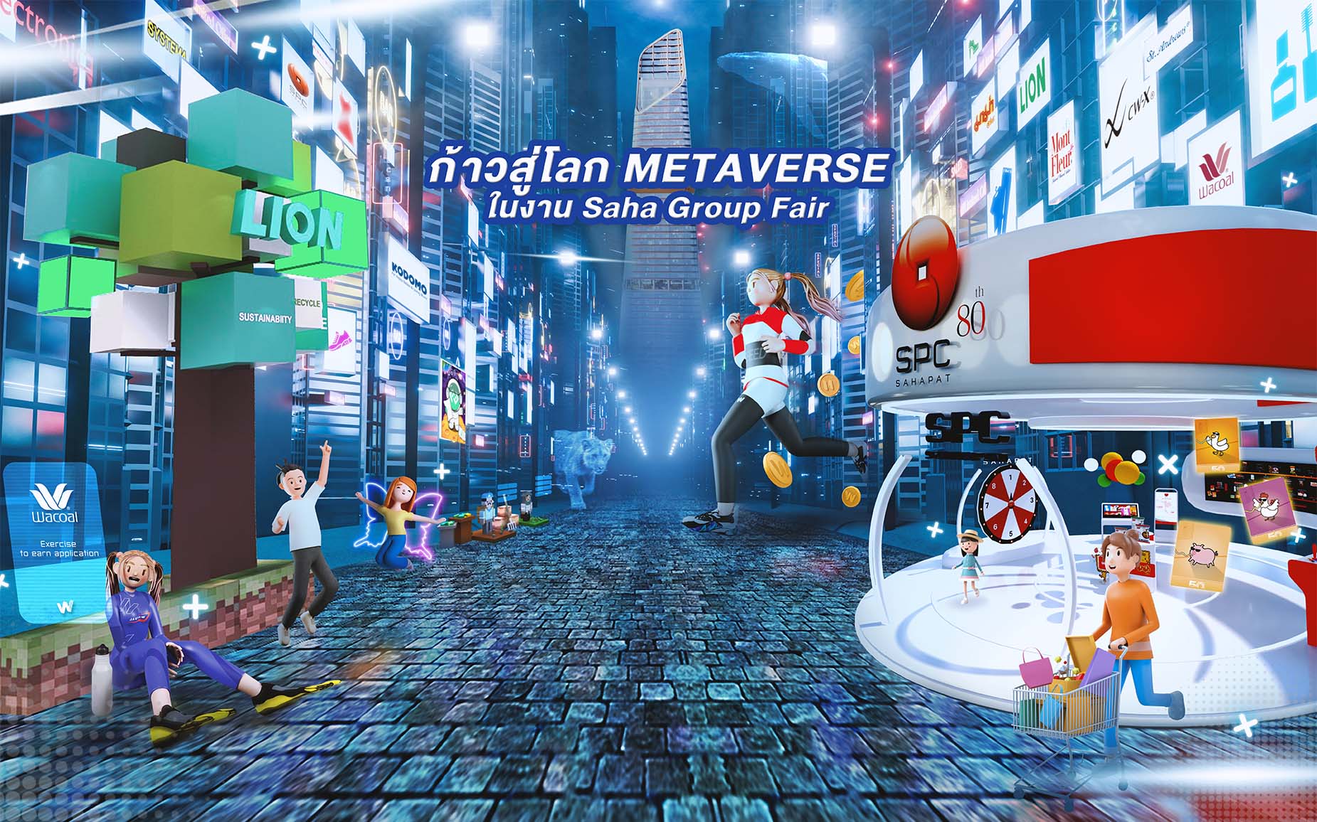 "เครือสหพัฒน์" ก้าวสู่โลก Metaverse สัมผัสประสบการณ์สุดล้ำในงาน “สหกรุ๊ปแฟร์ ครั้งที่ 26” 30 มิ.ย.-3 ก.ค.นี้