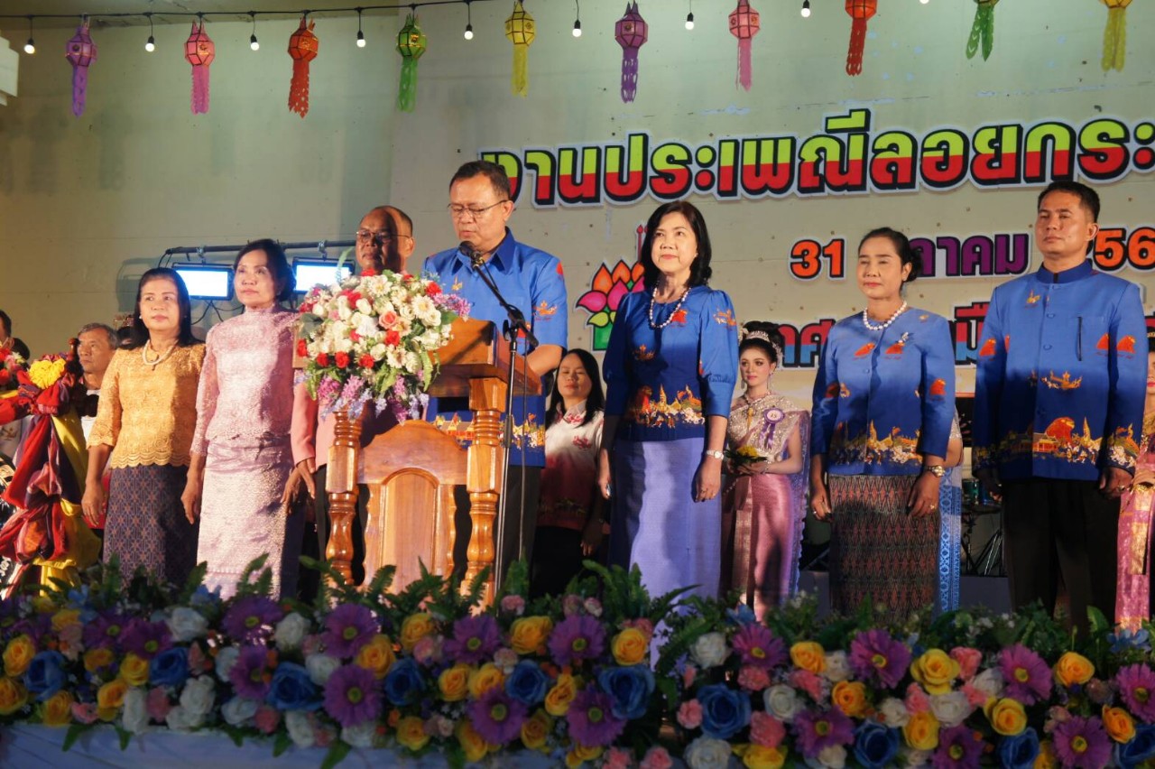 เทศบาลเมืองยโสธรร่วมกับชุมชนและหน่วยงานภาครัฐ ภาคเอกชน จัดงานประเพณีลอยกระทง อนุรักษ์