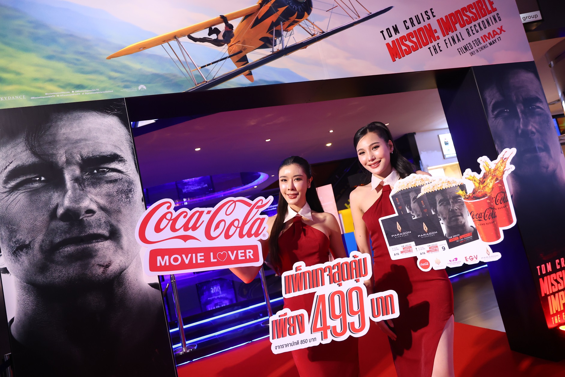 เมเจอร์ ซีนีเพล็กซ์ กรุ้ป ผนึกพันธมิตร จัดแคมเปญ “Coca-Cola Movie Lover” กับ “Mission : Impossible - The Final Reckoning” 