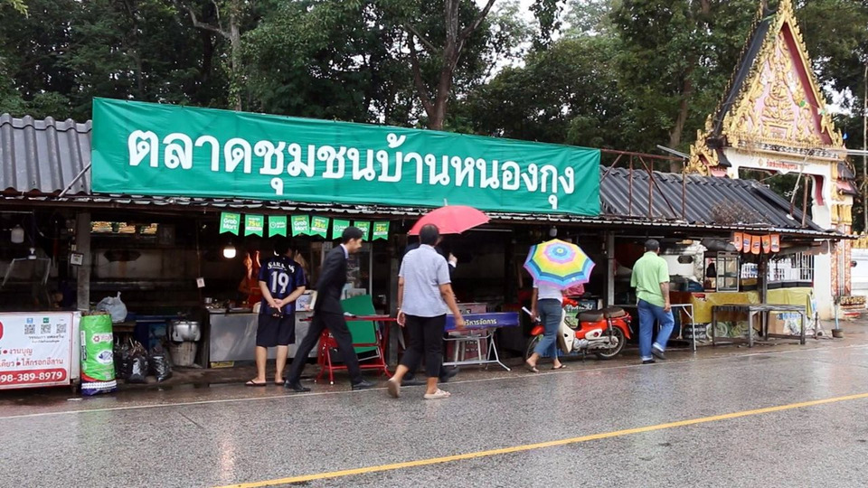 ผู้ใหญ่บ้าน-กรรมการตลาดบ้านหนองกุง ชี้แจงโปร่งใส ยันไร้เงินหาย 2.5 ล้าน บริหารงานกว่า 10 ปีตรวจสอบได้