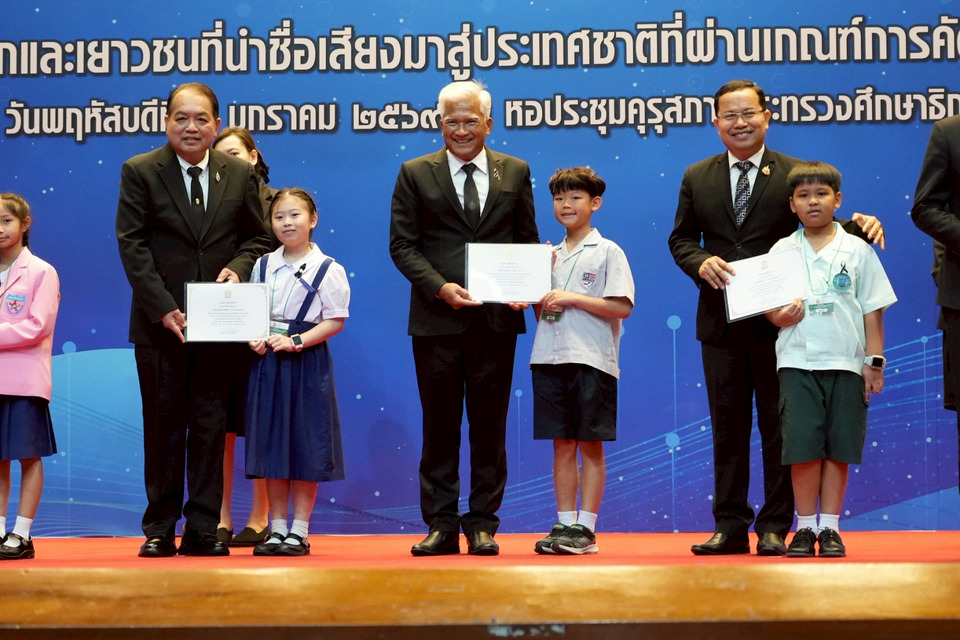 ศธ.มอบเกียรติบัตรเยาวชนสร้างชื่อเสียงให้ประเทศ เนื่องในวันเด็กแห่งชาติ 2569