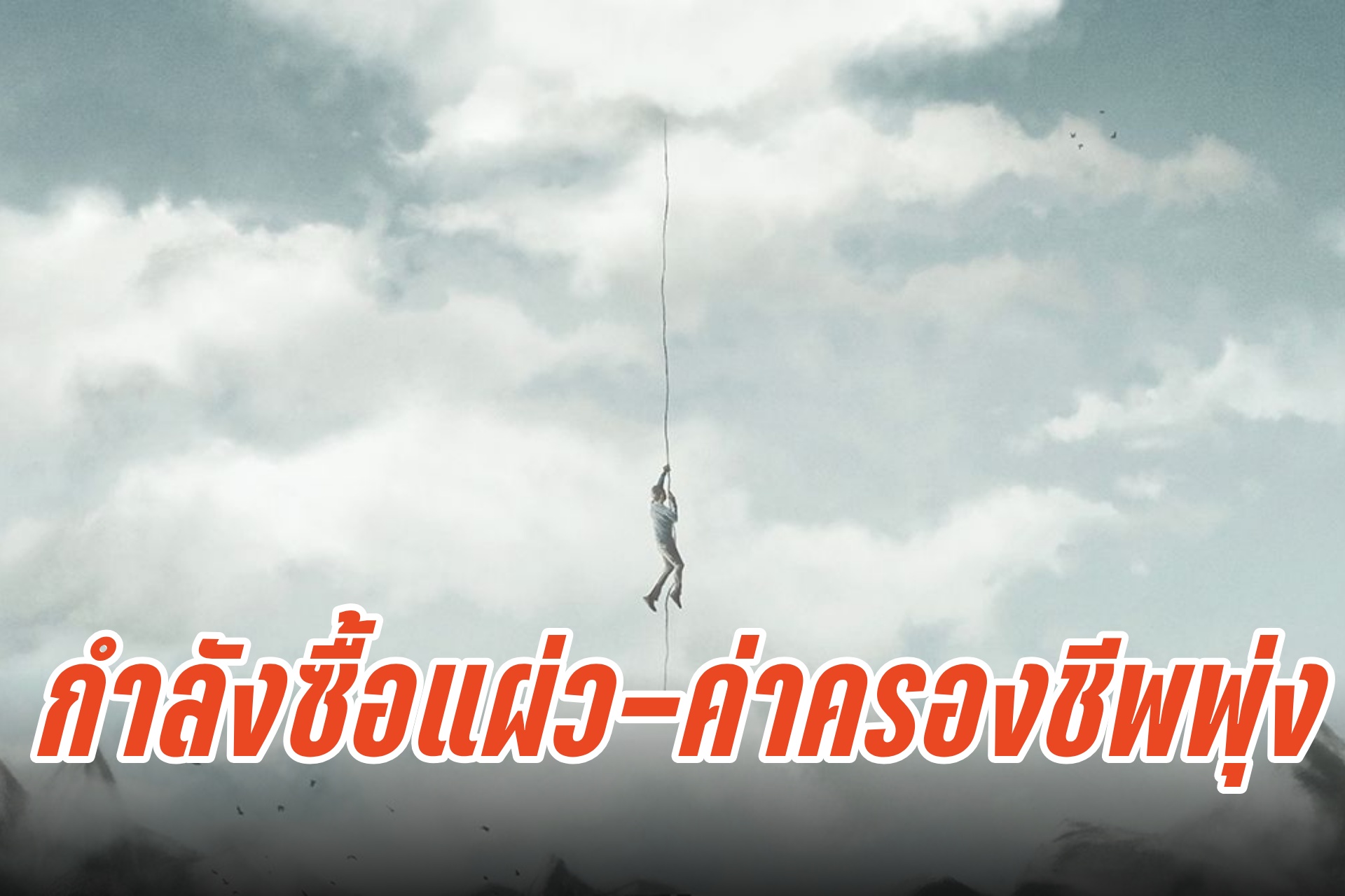 SCB EIC มองเศรษฐกิจครึ่งหลังโตชะลอลง ภาคการผลิตยังน่าห่วงจากกำลังซื้อในประเทศที่อ่อนแรงและเปราะบาง