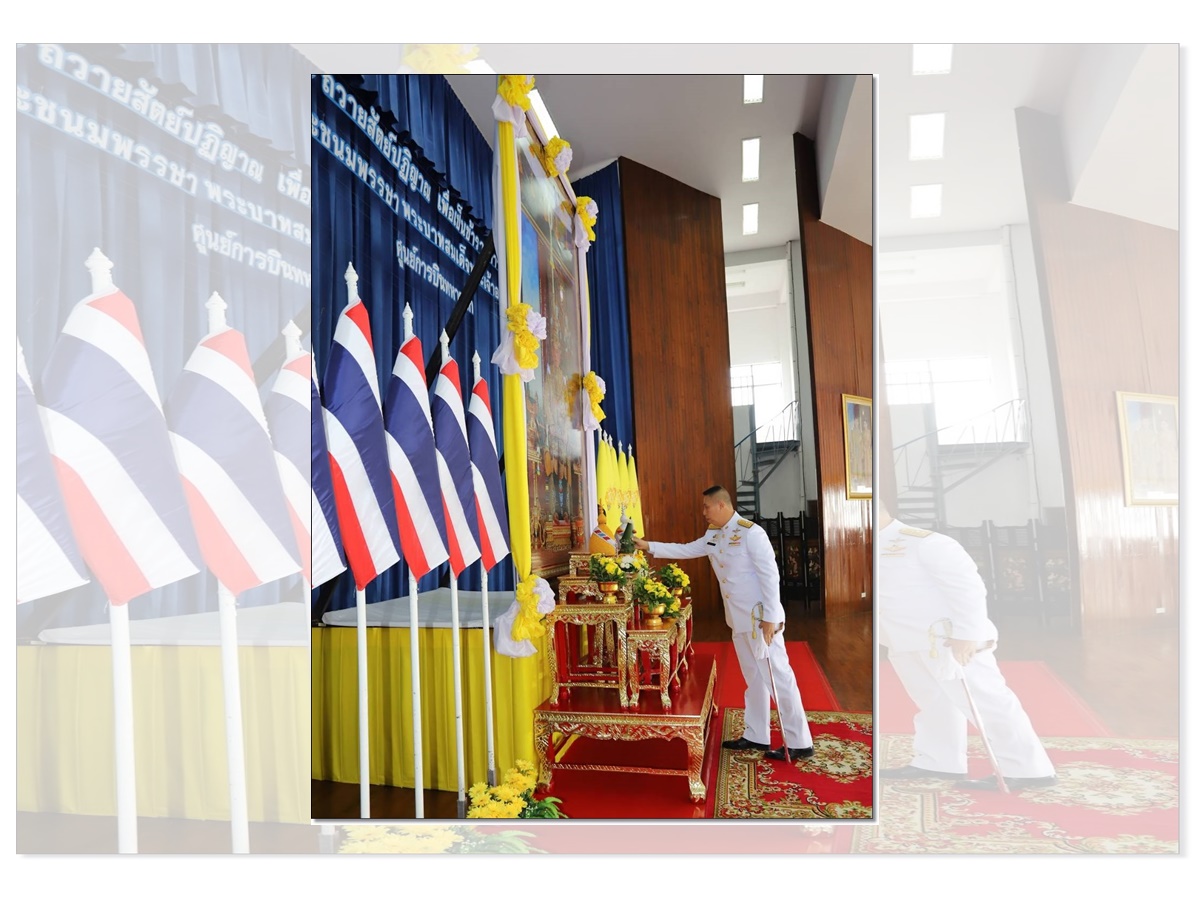 'ศูนย์การบินทหารบก' ประกอบพิธีถวายราชสักการะฯ เนื่องในวันเฉลิมพระชนมพรรษา ร.10