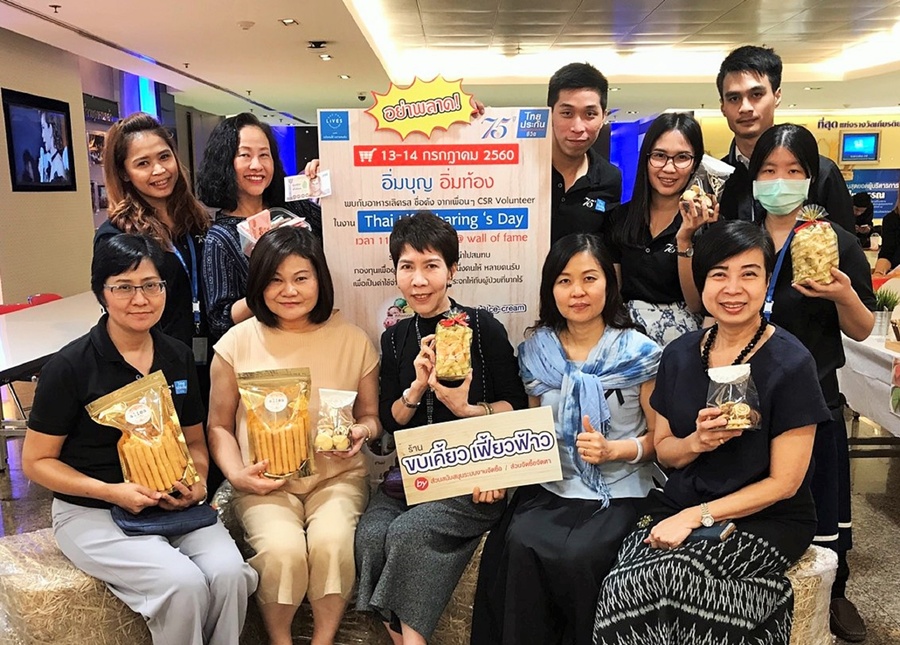 ไทยประกันชีวิตชวนจิตอาสา ร่วม “Sharing’s Day” ระดมทุนสมทบมูลนิธิหนึ่งคนให้ หลายคนรับ ผ่าตัดต้อกระจกผู้สูงวัย 