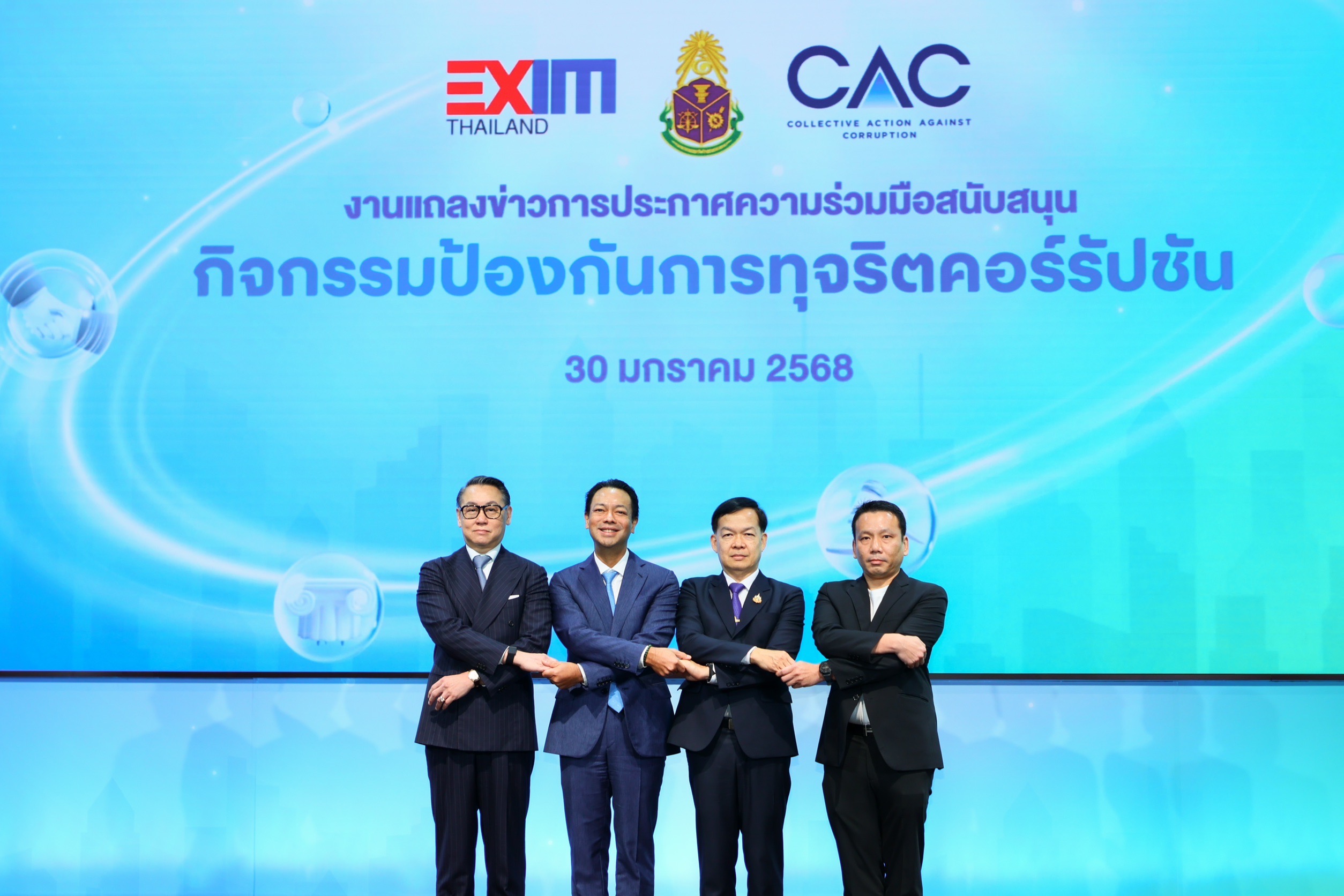 EXIM BANK จับมือ ป.ป.ช. และ CAC เปิดตัวนวัตกรรมการเงินด้านธรรมาภิบาลครั้งแรกของโลก เสริมสภาพคล่องผปก.ไทยสู่ระดับสากล