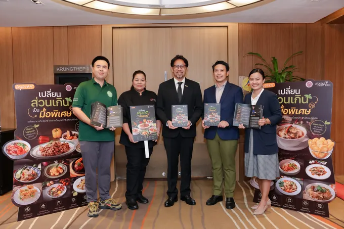 “ซีพี แอ็กซ์ตร้า” ผนึก สวทช.-SOS Thailand เปลี่ยนอาหารส่วนเกินเป็นคุณค่า ส่งต่อสูตรเชฟดังสู่ชุมชนทั่วประเทศ