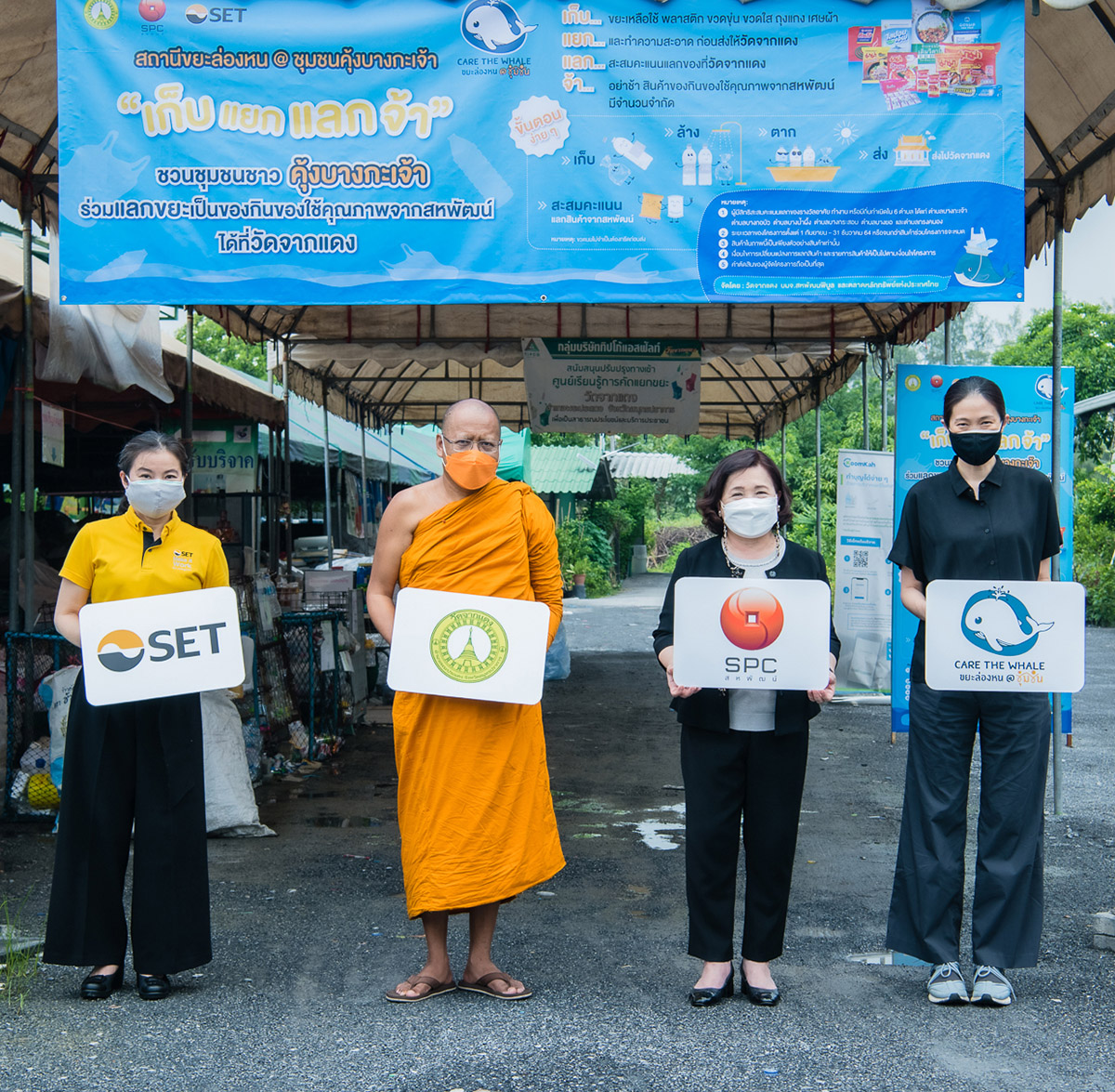 "สหพัฒน์" ร่วมผลักดันโครงการ “สถานีขยะล่องหน @ชุมชนคุ้งบางกะเจ้า” รณรงค์นำขยะมาแลกของกินของใช้     