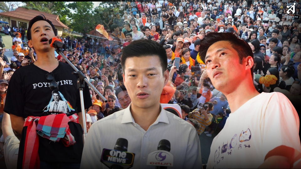จับตา “คะแนนสงสาร”  ปลุกด้อม หนุน “พรรคส้ม” โค้งสุดท้าย !?