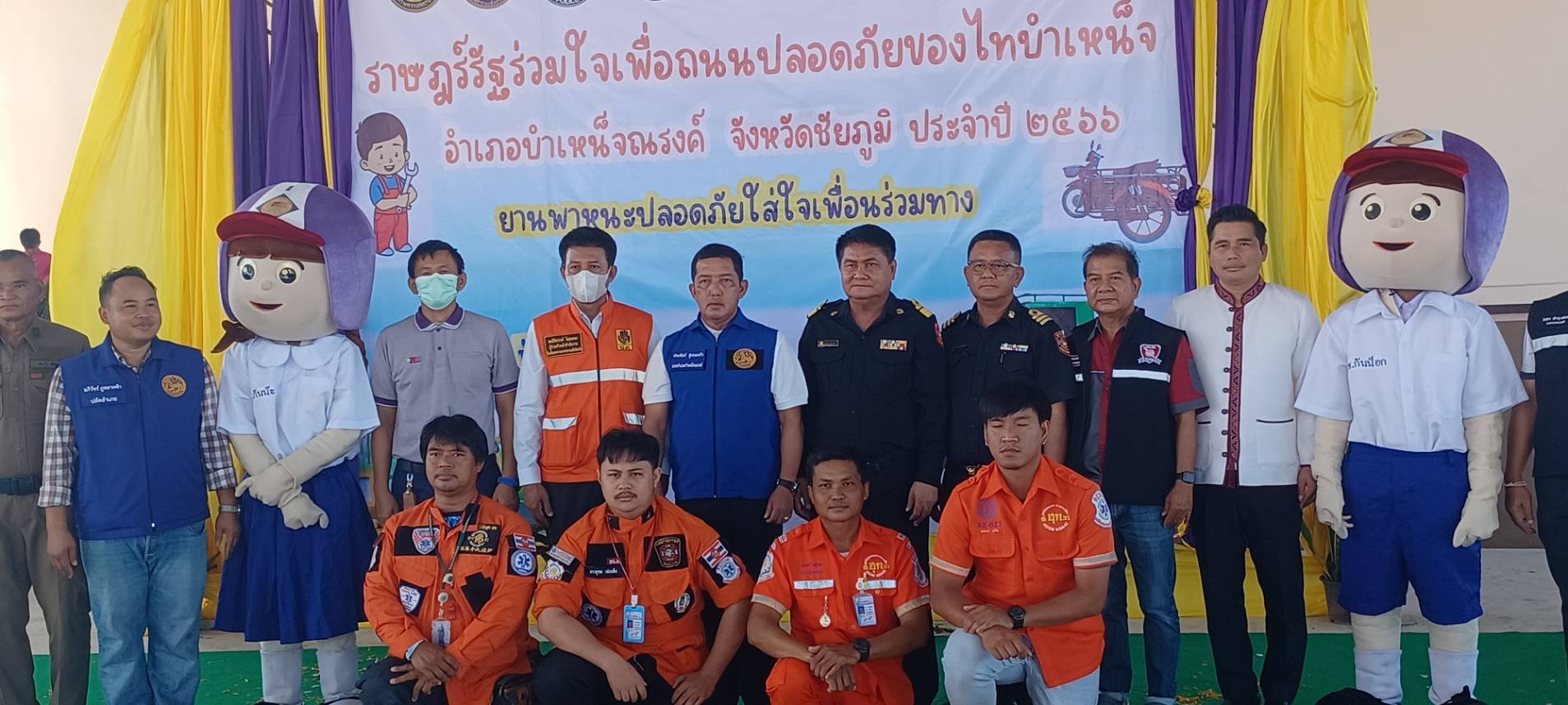  ชาวบำหน็จณรงค์  บูรณาการภาครัฐ  ผู้ประกอบการ-ประชาชน ร่วมจัดกิจกรรมถนนปลอดภัย
