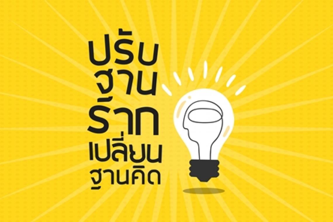   โควิดวงจรอุบาทว์