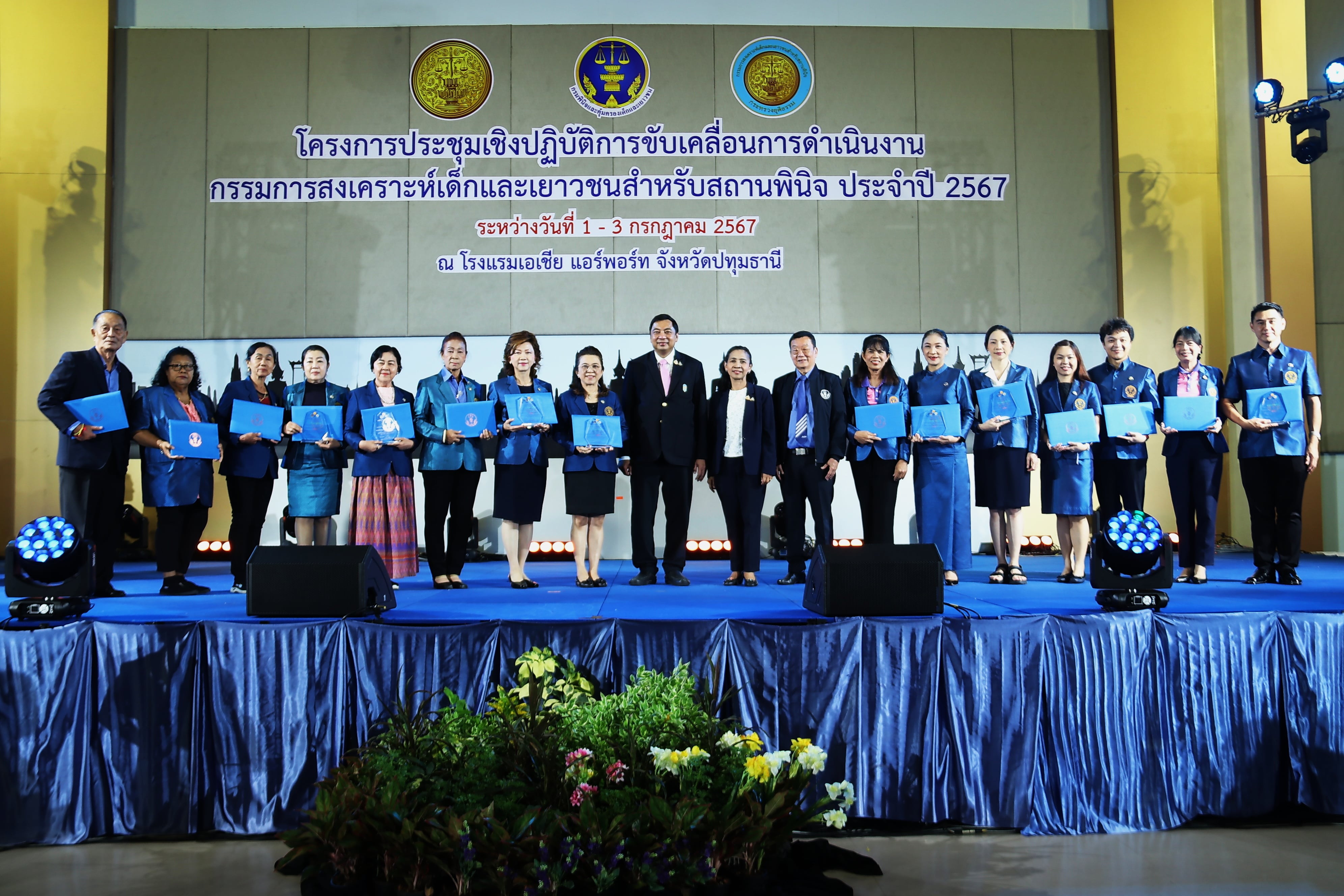 กรมพินิจฯ เชิดชูเกียรติ 'กรรมการสงเคราะห์' ที่ช่วยเหลือเด็กและเยาวชนในกระบวนการยุติธรรม