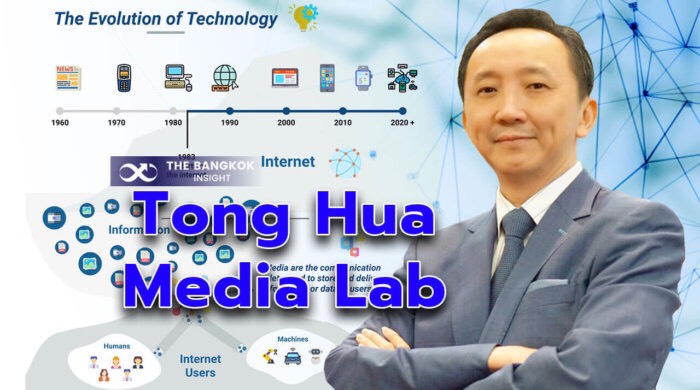 "Tong Hua Media Lab" การปรับตัวธุรกิจเข้ากับสื่อในยุคอนาคต ผ่านแนวคิดของคนรุ่นใหม่