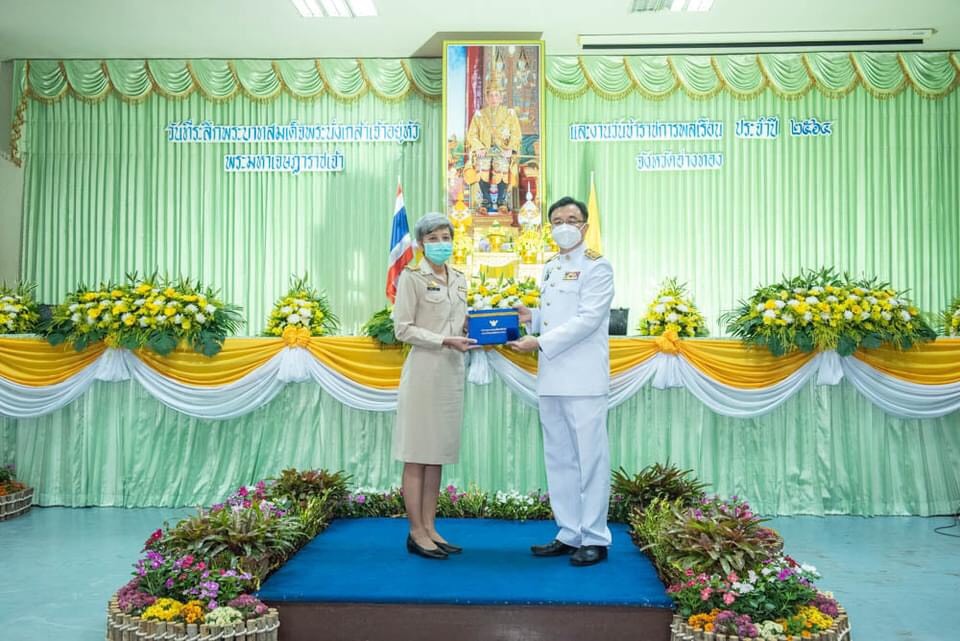 อ่างทอง จัดพิธีมอบเกียรติบัตร เข็มเชิดชูเกียรติข้าราชการพลเรือนดีเด่น
