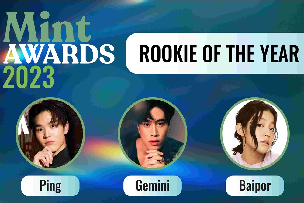 ร่วมลุ้น ‘MINT AWARDS 2023’ งานประกาศรางวัลของคนเจนเนอเรชั่นใหม่