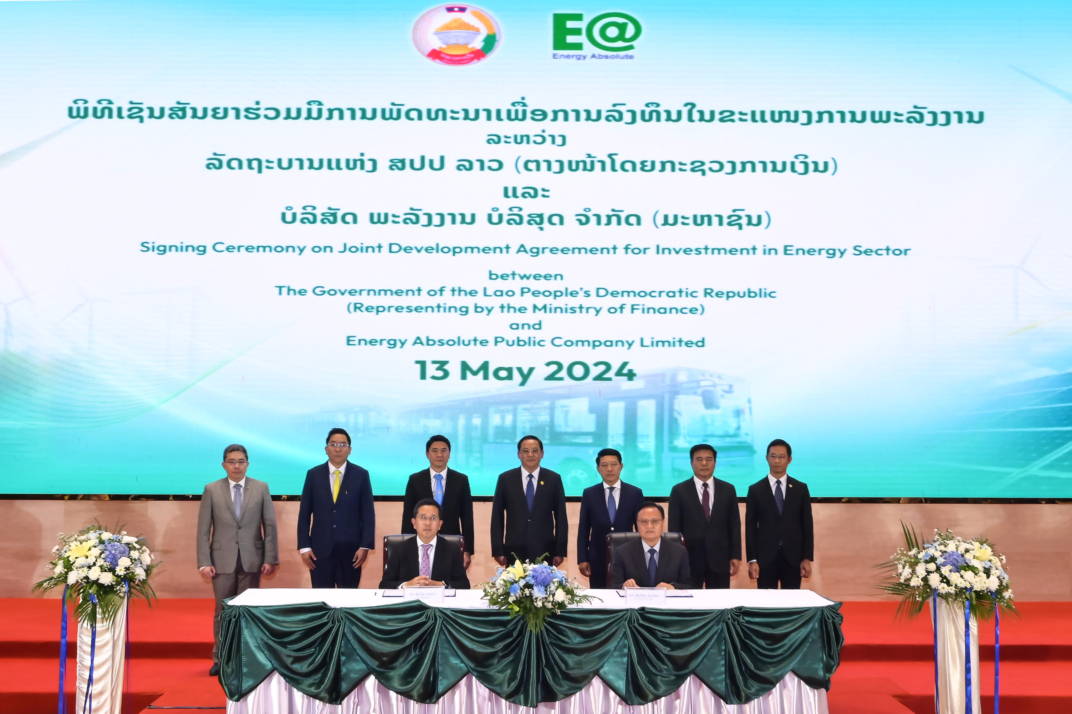 EA ผนึกรัฐบาล สปป.ลาว ตั้งบริษัทร่วมทุน Super Holding Company บริหารจัดการพลังงานสะอาดแบบรวมศูนย์กว่า 7GW สู่เป้าหมาย “Battery of Asia”