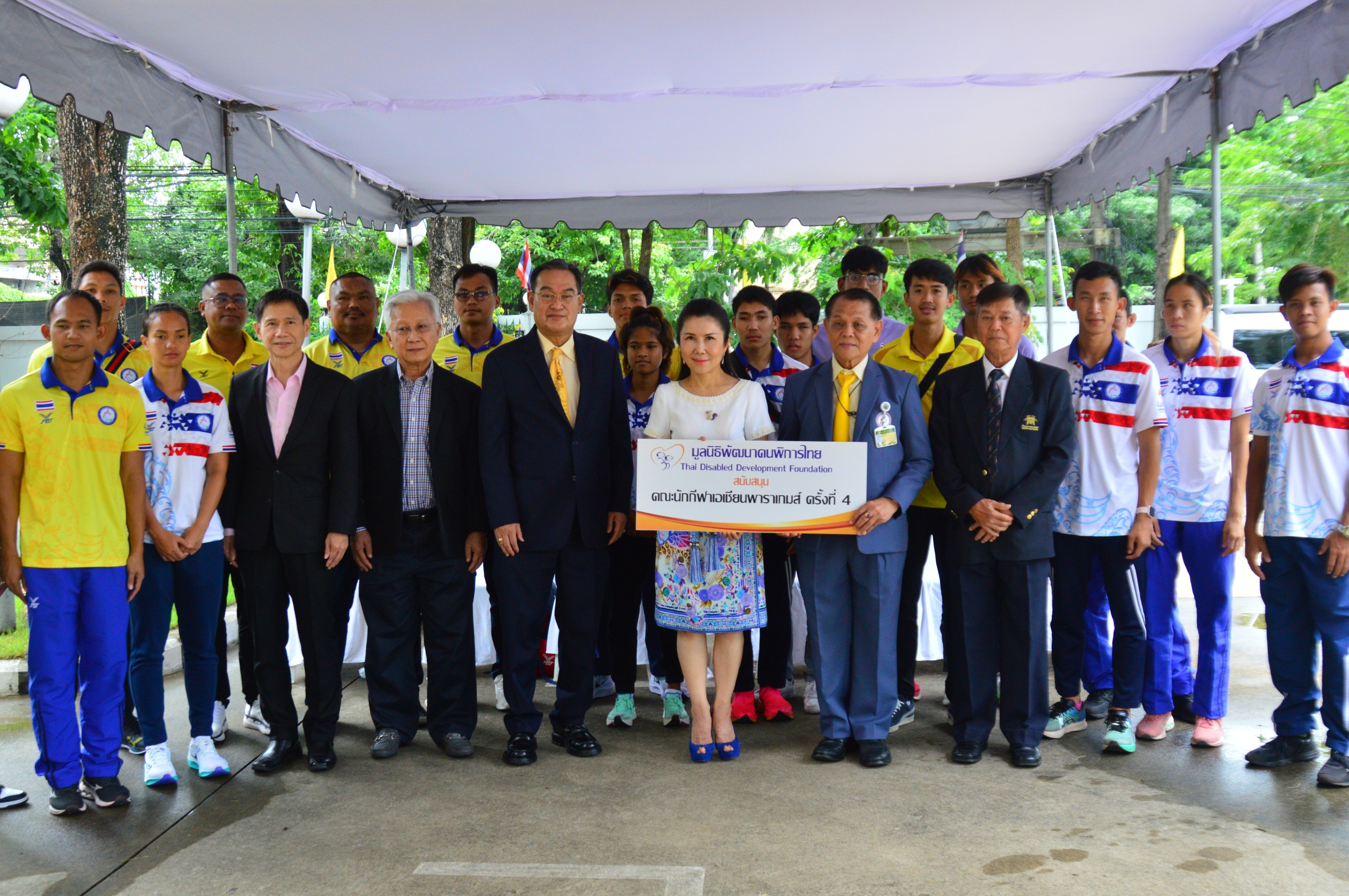 "กัญจนา-มูลนิธิพัฒนาคนพิการไทย" หนุนทัพนักกีฬาคนพิการทีมชาติไทย สู้ศึกเอเชียนพาราเกมส์ 22–28 ต.ค.66 ที่เมืองหางโจว ประเทศจีน
