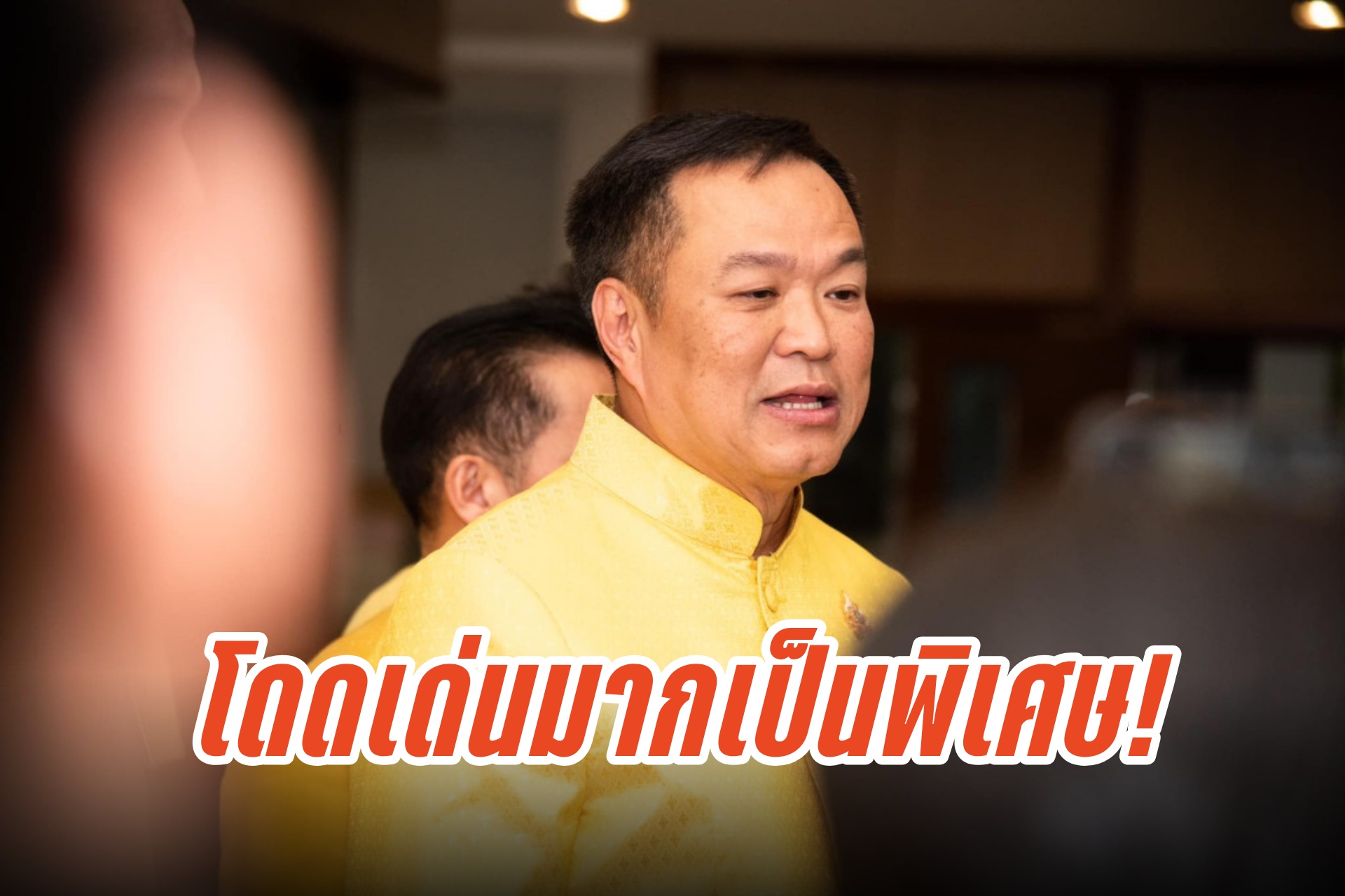 "เทพไท" โพสต์เห็นภาพ "อนุทิน" หลังกลับมาจากเขาใหญ่แล้ว สดใส มีออร่า โหงวเฮ้งดีจัด 
