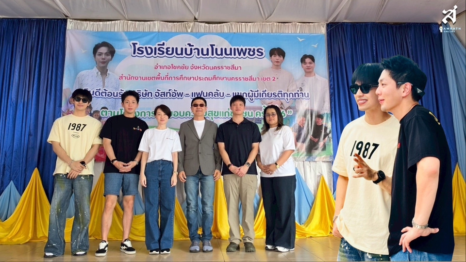 "อัพ ภูมิ" ส่งต่อความสุข มอบทุนการศึกษา-พัฒนาโรงเรียนกว่า 5 แสนบาท ผ่านโครงการเพื่อชุมชน