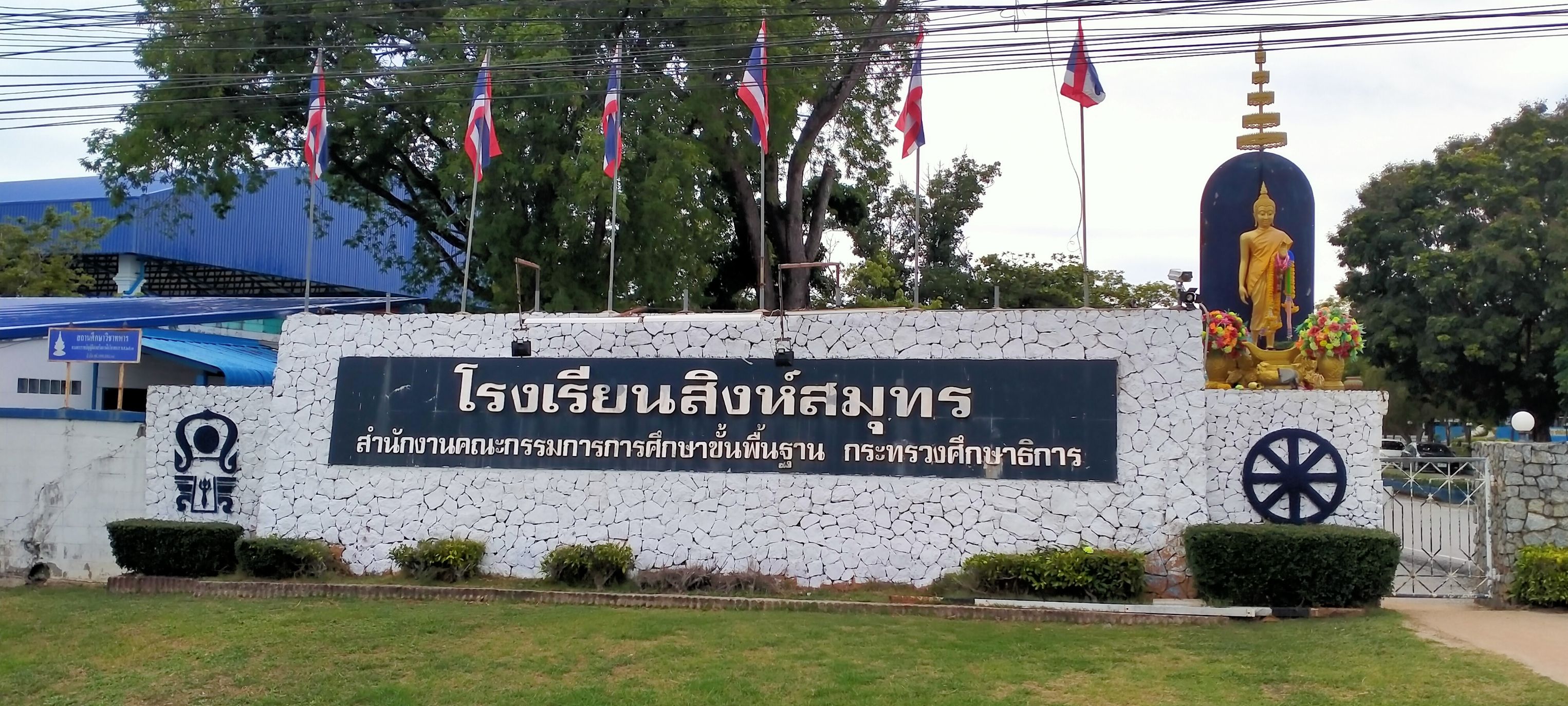 สิงห์สมุทร โรงเรียนมัธยมศึกษาสัตหีบประกาศปิดเรียน พ่นยาฆ่าเชื้อป้องโควิด 19