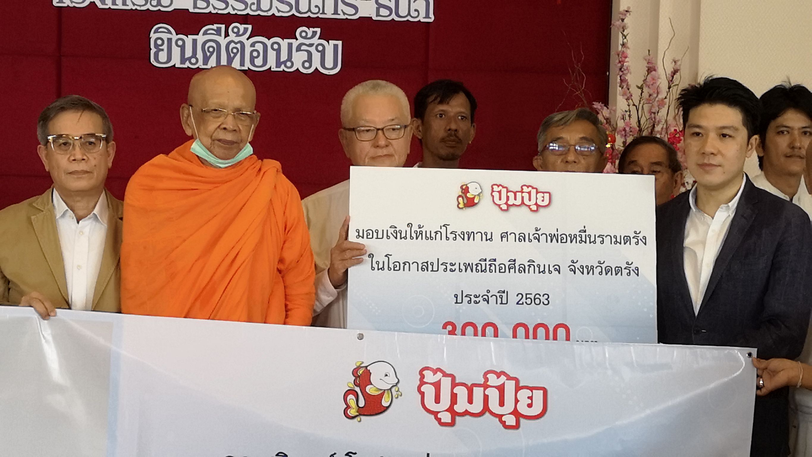 ปุ้มปุ้ยอิ่มบุญอิ่มใจ หนุนรับเทศกาลถือศีลกินเจเมืองตรัง มอบโจ๊กสำเร็จรูปรสเห็ดหอม 9 ศาลเจ้า