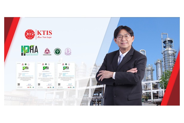 โรงงานเอทานอล-เยื่อกระดาษ-ปุ๋ย กลุ่ม KTIS ได้เครื่องหมาย IPHA รับรองมาตรฐานการป้องกันโควิด   
