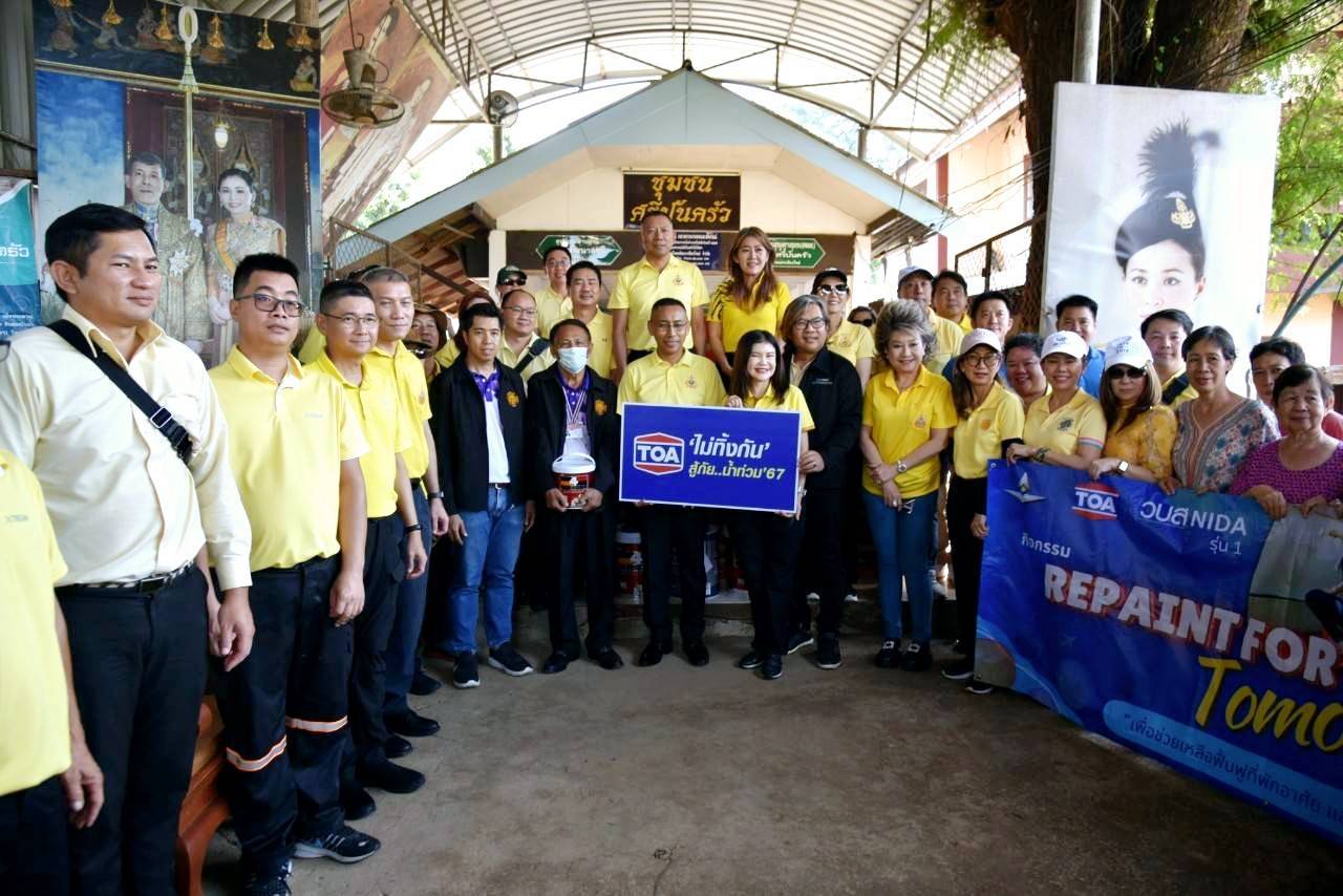  จัดกิจกรรม "REPAINT FOR TOMORROW" เพื่อฟื้นฟูให้โรงเรียนกลับมามีสภาพพร้อมทำการเรียนการสอนได้ตามปกติ