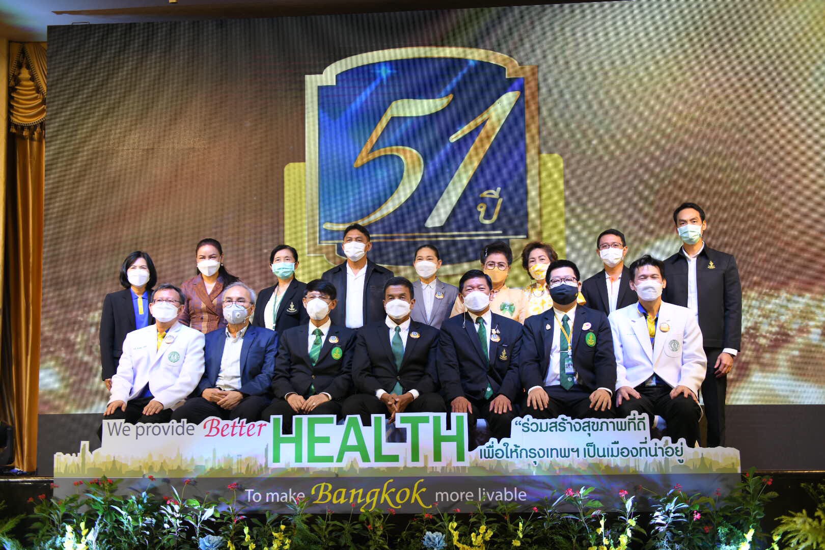ครบรอบ 51 ปี โรงพยาบาลเจริญกรุงฯ มุ่งมั่นพัฒนาการให้บริการประชาชนต่อเนื่อง