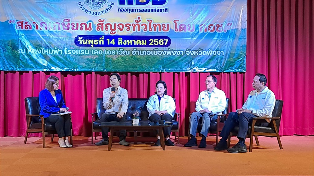 "เผ่าภูมิ" นำทัพ กอช.-สศค.-สำนักงานสลากฯ ลุย "สลากเกษียณ" สัญจร ครั้งที่ 2 เมืองพังงา