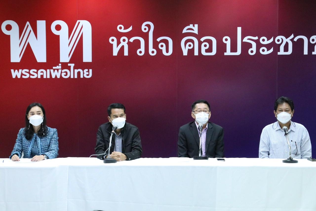 "เพื่อไทย"  แจ้ง ให้ส.ส. ยื่นหลักฐานโหวตสวนมติพรรคศุกร์นี้ ก่อนพิจารณาโทษสัปดาห์หน้า