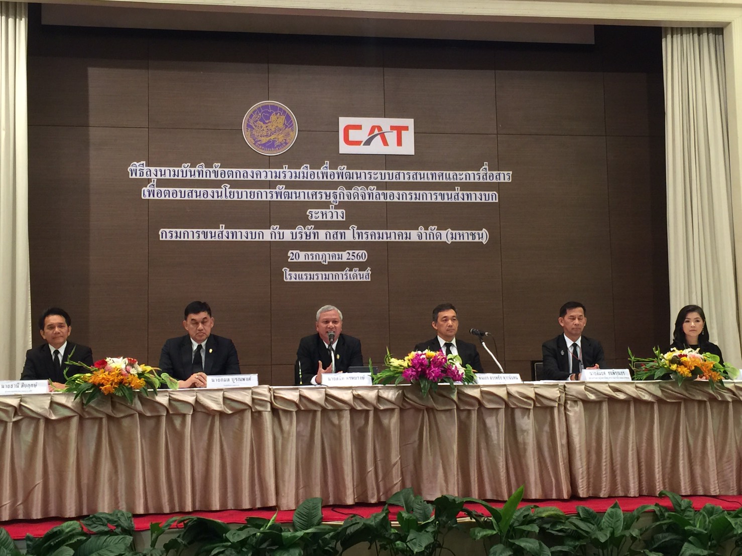 ขนส่งฯ จับมือ กสท. ยกระดับบริหารจัดการรถระบบ "GPS Tracking"