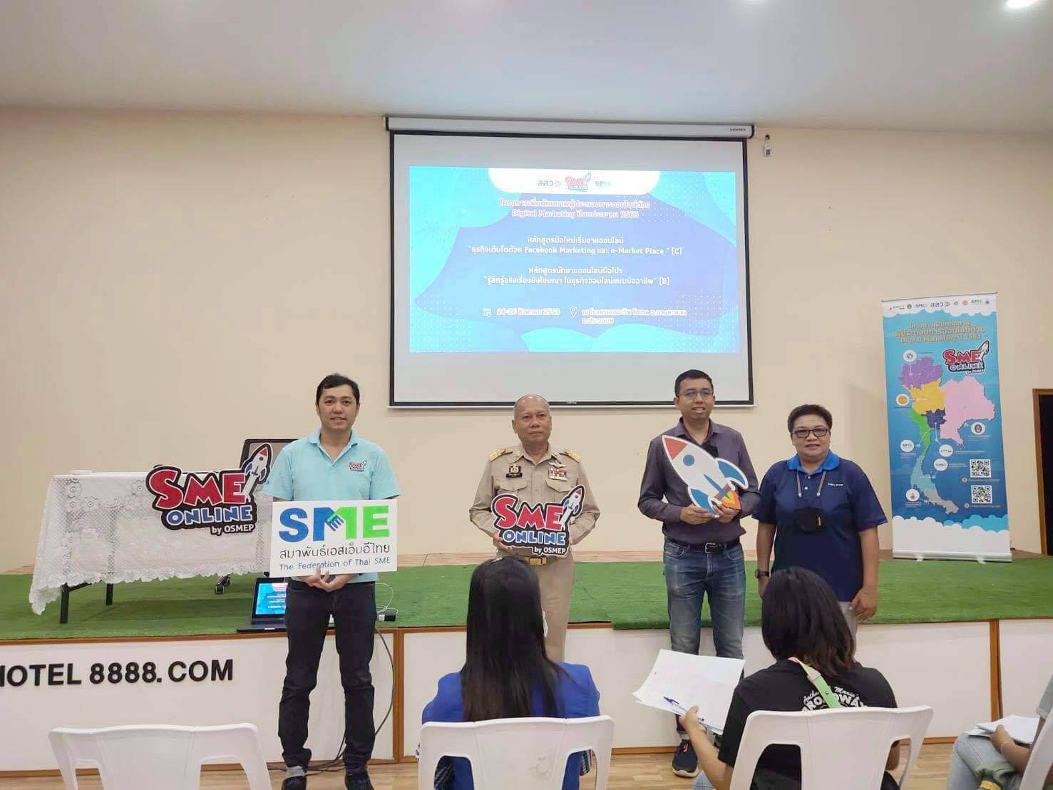 ประจวบฯ SVL Group ประสานเครือข่ายชุมชนเรียนรู้ออนไลน์เสริมรายได้ชาวบางสะพาน 