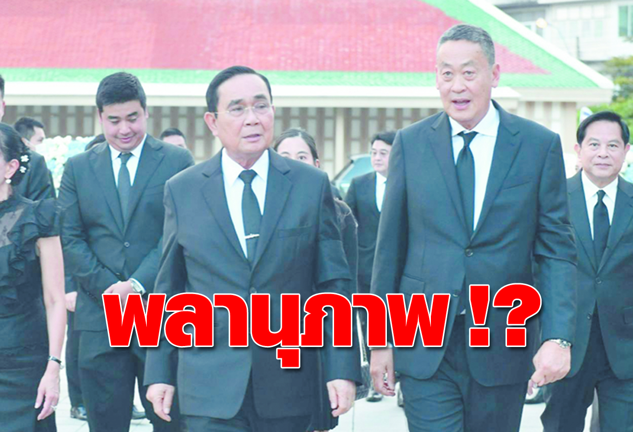 พลานุภาพ !?