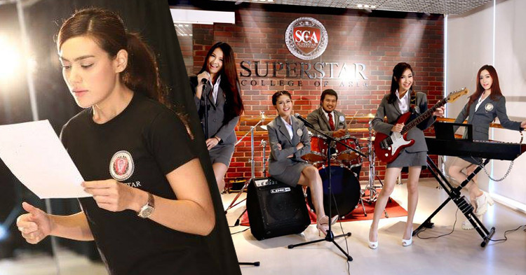 วิทยาลัยดนตรีและศิลปะการแสดง SCA ป.ตรี
