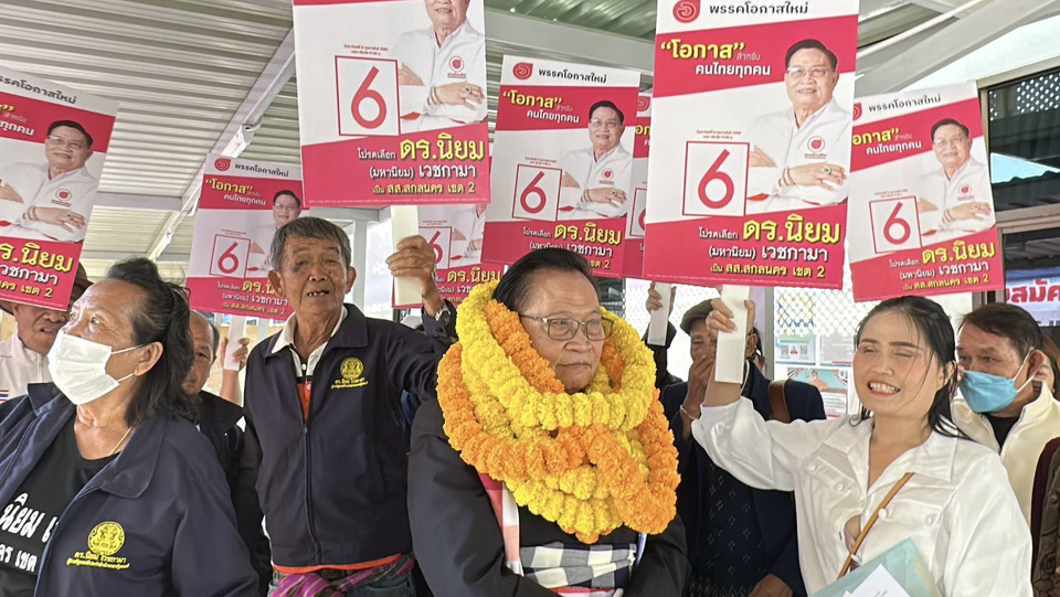 สกลนครเขต 2 ระอุ! "มหานิยม" ย้ายซบพรรคโอกาสใหม่ สมรภูมิเลือกตั้งเดือด 