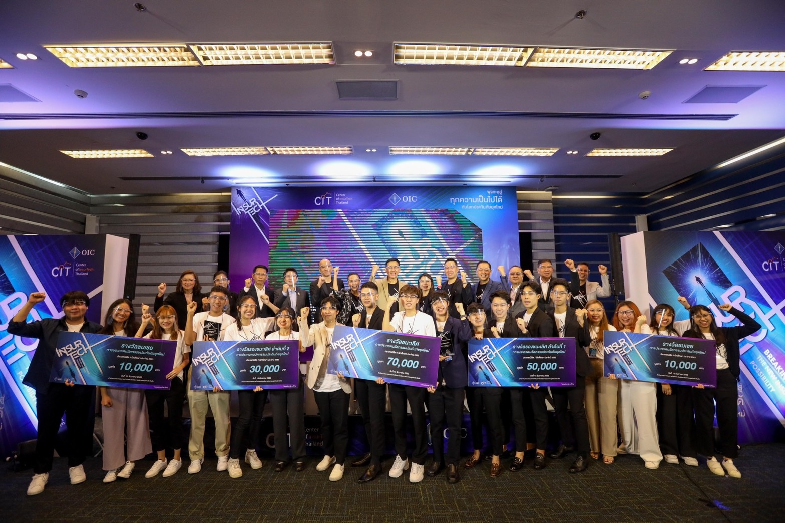คปภ. ประกาศผลสุดยอดนวัตกรรมเทคโนโลยีด้านการประกันภัย “OIC InsurTech Award 2020”