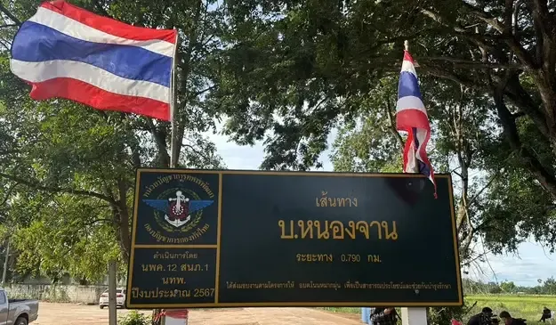 ด่วนที่สุด! กัมพูชาระดมยิง BM-21 ถล่ม บ้านหนองจาน ทหารไทยสละชีพ 3 นาย เจ็บ 17 นาย