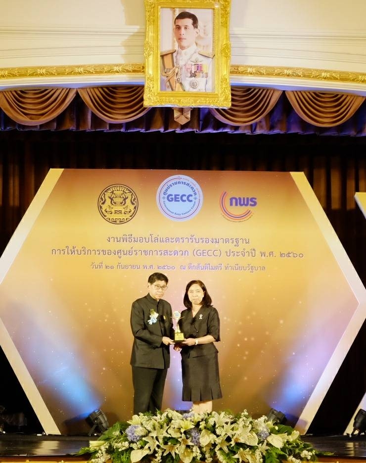 เขตดอนเมืองเข้ารับโล่และตรารับรองมาตรฐานการให้บริการของศูนย์ราชการสะดวก (GECC) ประจำปี 2560 จากรองนายกฯ