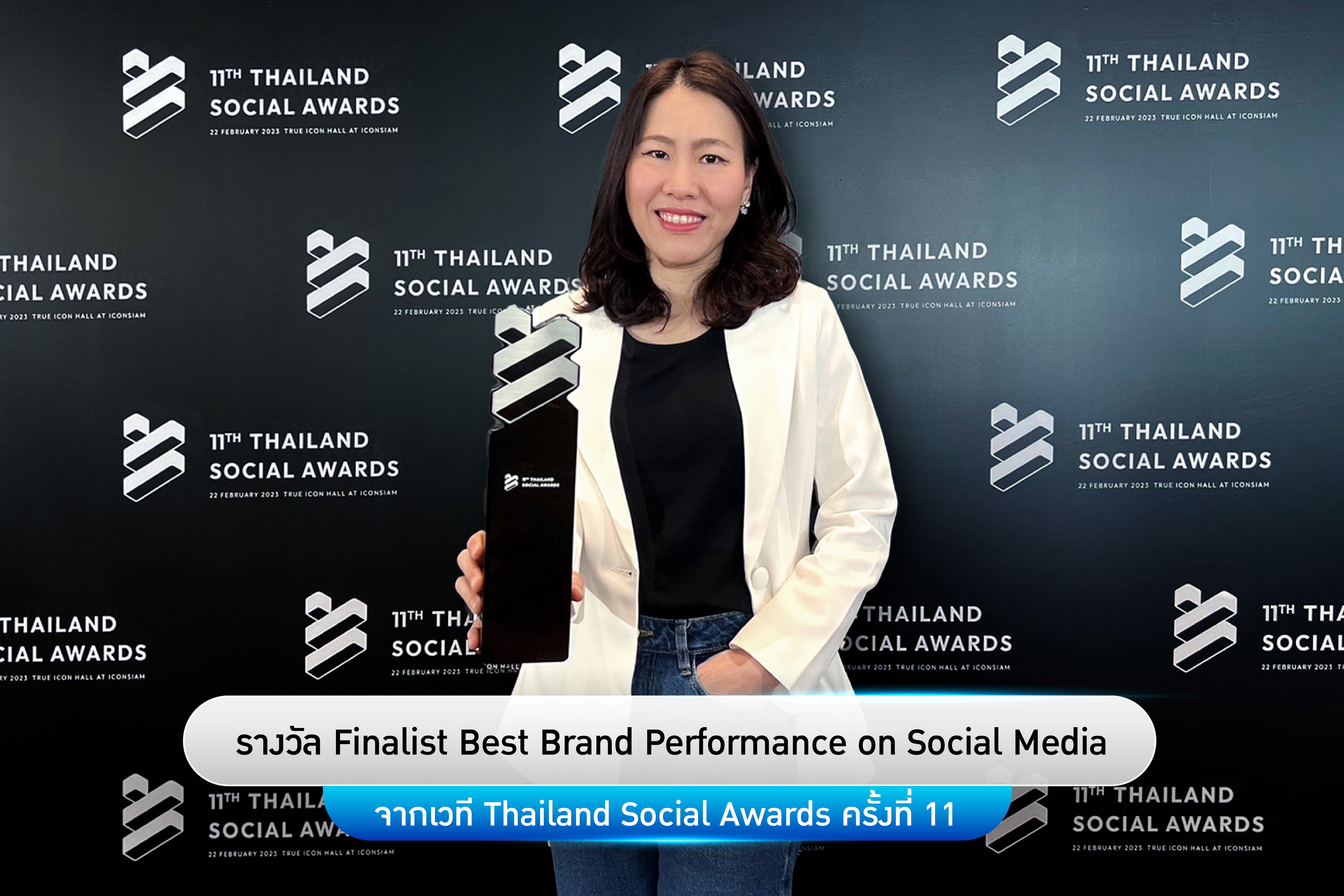 ไทยประกันชีวิตรับรางวัล Finalist Best Brand Performance on Social Media