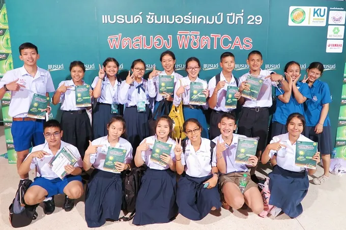 แบรนด์ซัมเมอร์แคมป์ ครั้งที่ 29