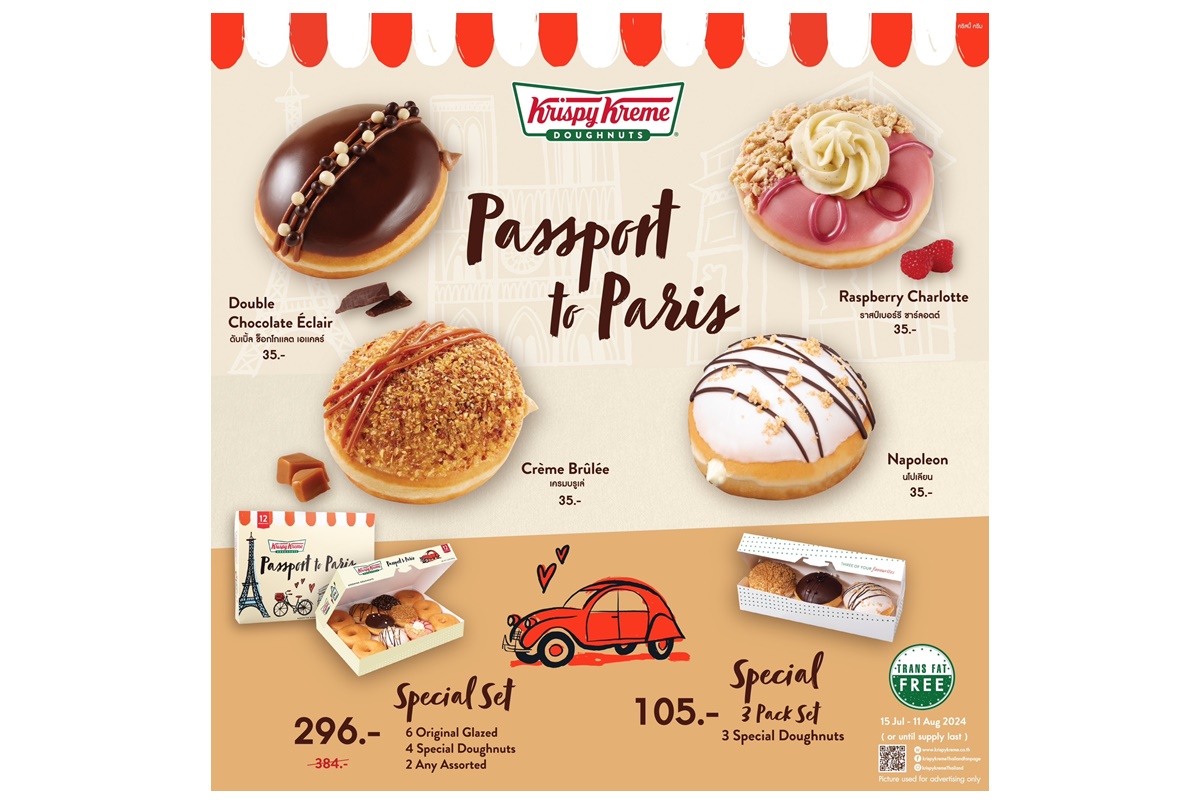 สัมผัสมนต์เสน่ห์แห่งความอร่อยไปกับคริสปี้ ครีม “Passport to Paris”