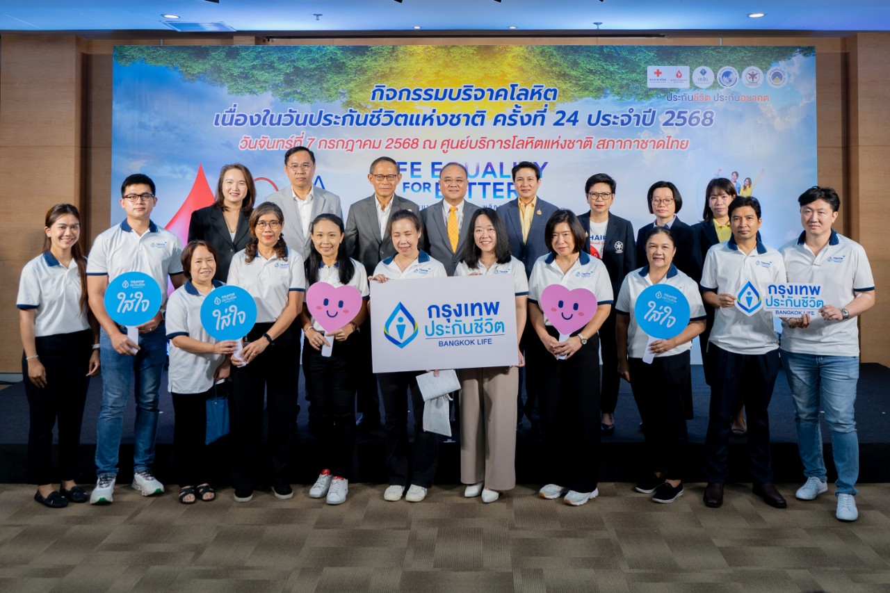 กรุงเทพประกันชีวิต “ใส่ใจสังคม” ร่วมบริจาคโลหิต เนื่องในวันประกันชีวิตแห่งชาติ ประจำปี 2568 