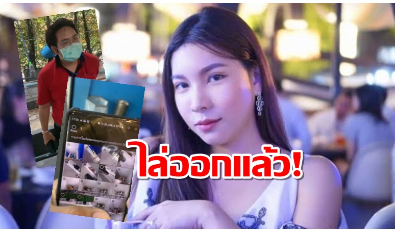 ไล่ออกแล้ว! พนง.หื่น แอบถ่ายคลิปลับ "เซญ่า กะทะร้อน"